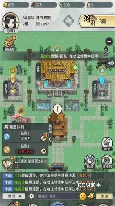 此山有妖气_https://m.romzhushou.com_角色扮演_第3张