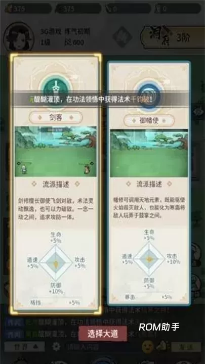 此山有妖气_https://m.romzhushou.com_角色扮演_第5张