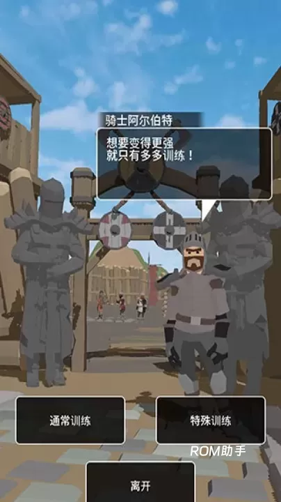 恶棍复仇者_https://m.romzhushou.com_角色扮演_第2张