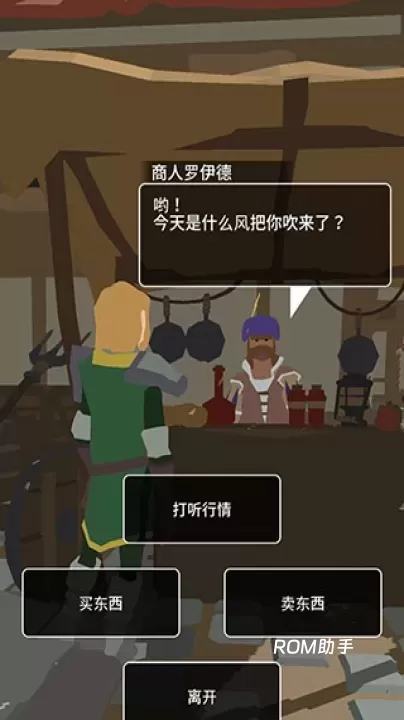 恶棍复仇者_https://m.romzhushou.com_角色扮演_第3张