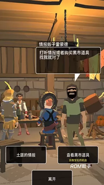 恶棍复仇者_https://m.romzhushou.com_角色扮演_第1张