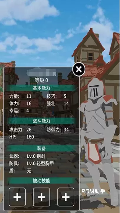 恶棍复仇者_https://m.romzhushou.com_角色扮演_第6张