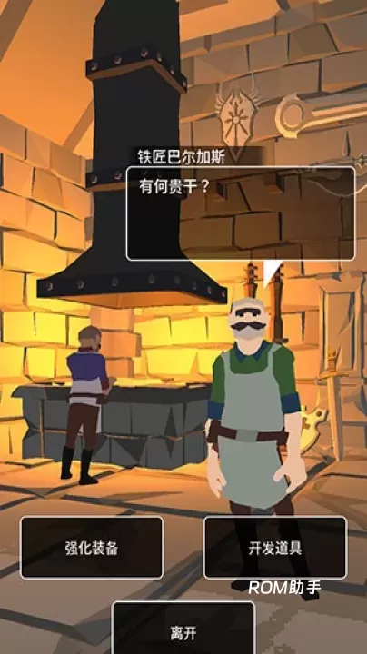 恶棍复仇者_https://m.romzhushou.com_角色扮演_第4张