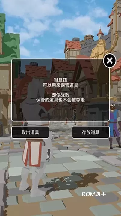 恶棍复仇者_https://m.romzhushou.com_角色扮演_第7张