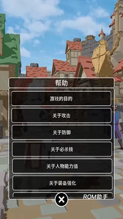 恶棍复仇者_https://m.romzhushou.com_角色扮演_第9张