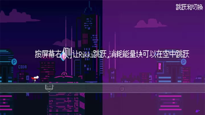 赛博冲刺_https://m.romzhushou.com_休闲益智_第3张