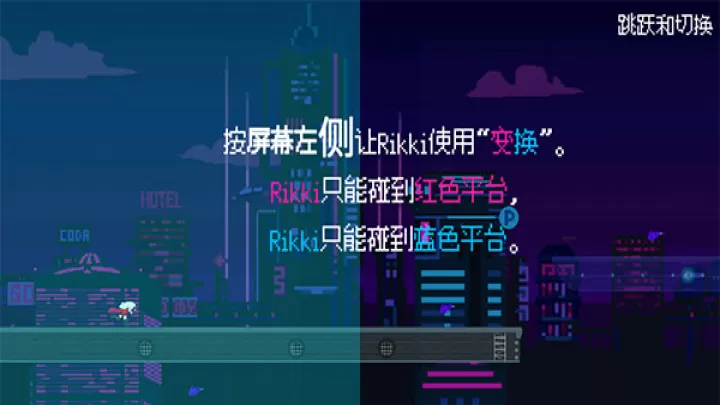 赛博冲刺_https://m.romzhushou.com_休闲益智_第4张