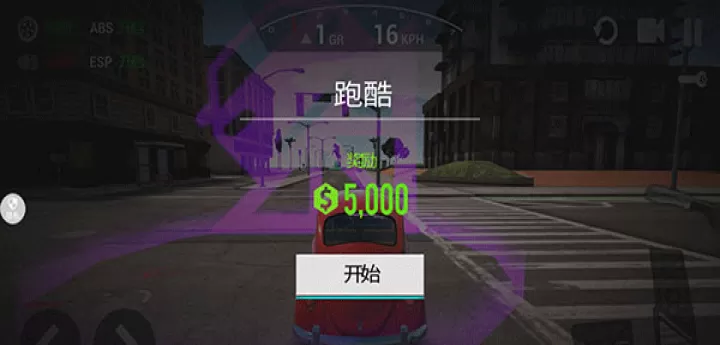 全民漂移极品飞车_https://m.romzhushou.com_动作冒险_第2张
