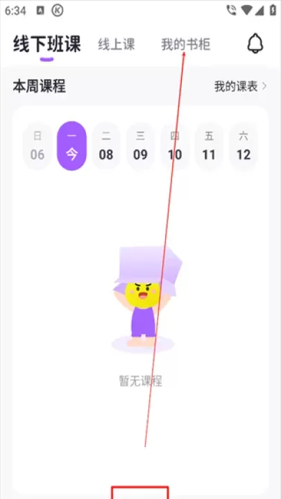 星火教育APP_https://m.romzhushou.com_学习办公_第1张