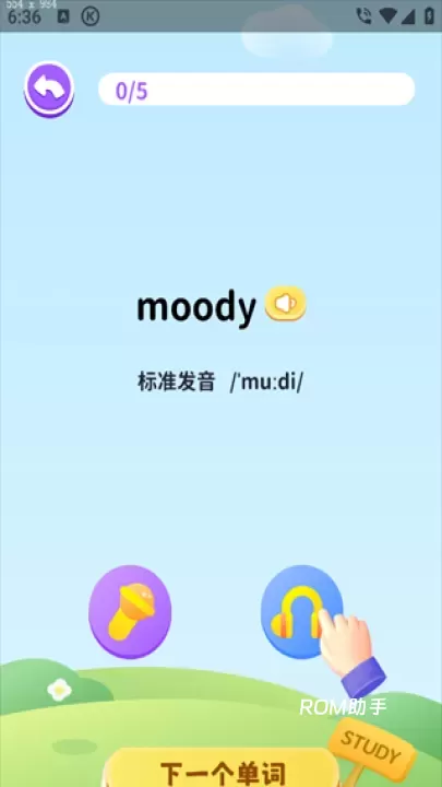 星火教育APP_https://m.romzhushou.com_学习办公_第4张