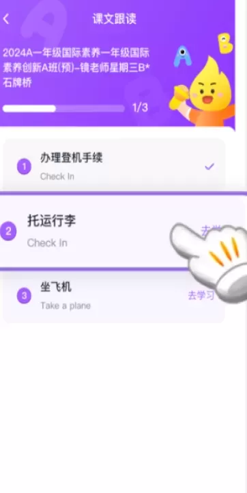 星火教育APP_https://m.romzhushou.com_学习办公_第8张