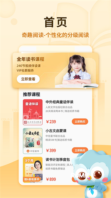 奇趣读书馆