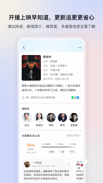 影视大全纯净版