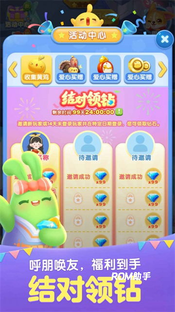 天天爱消除