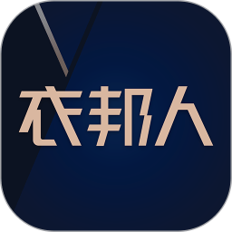 衣邦人
