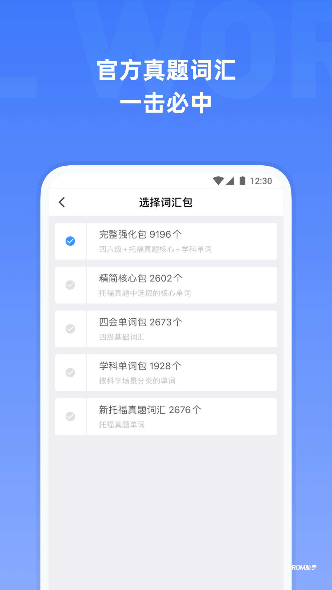 托福单词