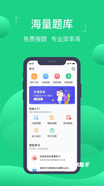 小包搜题