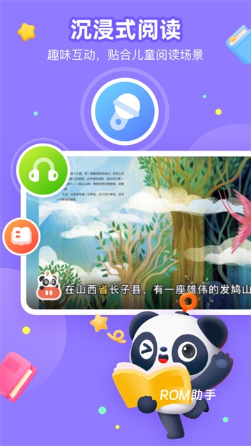 有道乐读app
