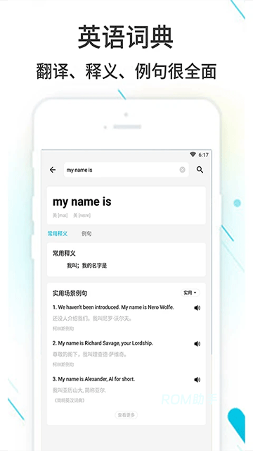 作业精灵App