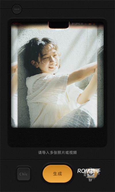 Chic相机