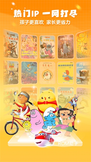 叫叫绘本