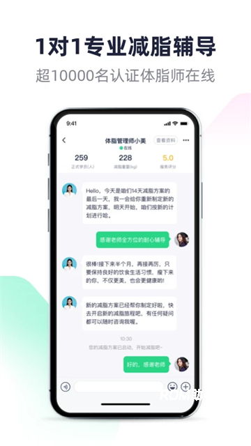 瘦身减脂