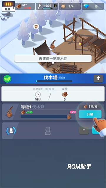 冰冻之城