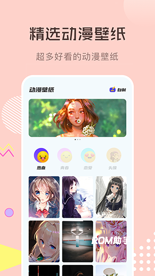 漫画星球
