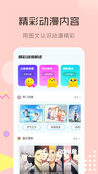漫画星球