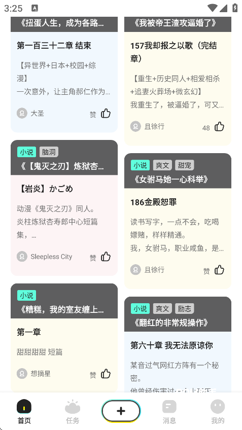 有盐轻小说