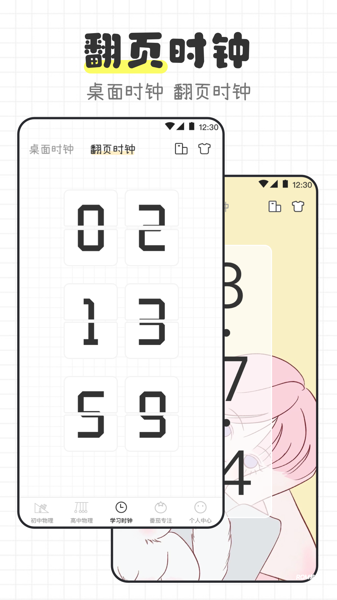物理公式定律宝典