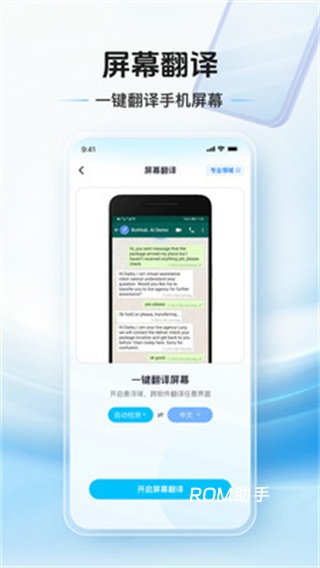 拍照翻译通