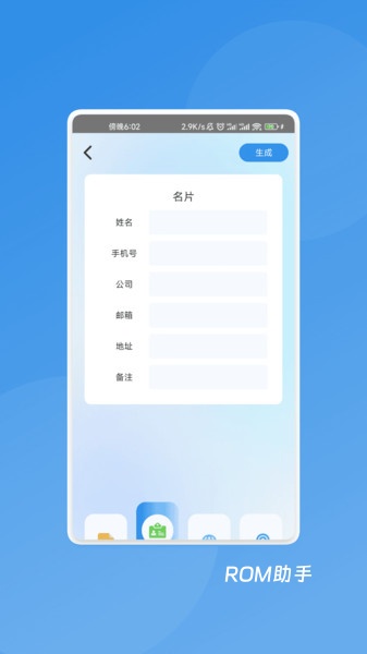 骇浪扫描助手