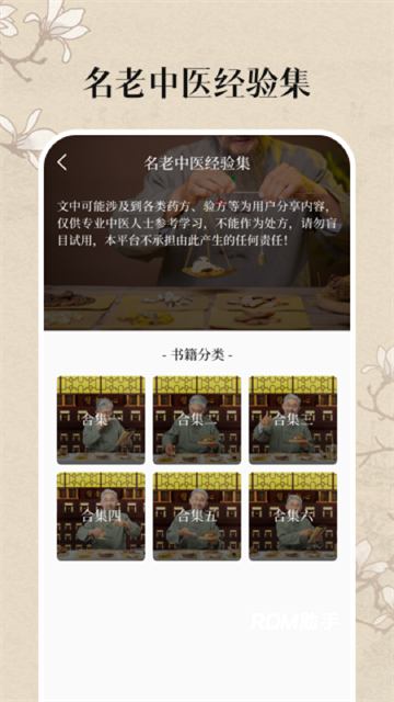 中医养生古籍大全