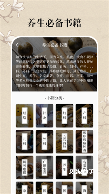 中医养生古籍大全