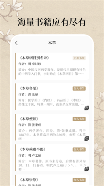 中医养生古籍大全