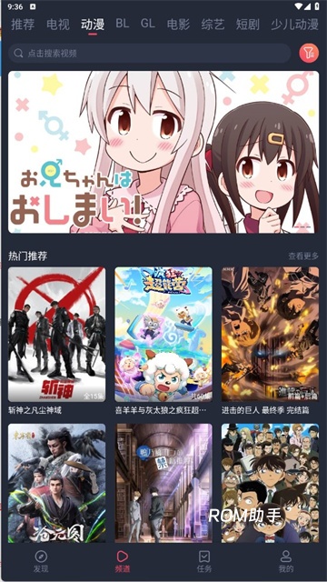 豚豚剧App