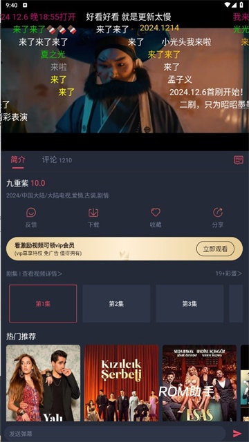 豚豚剧App