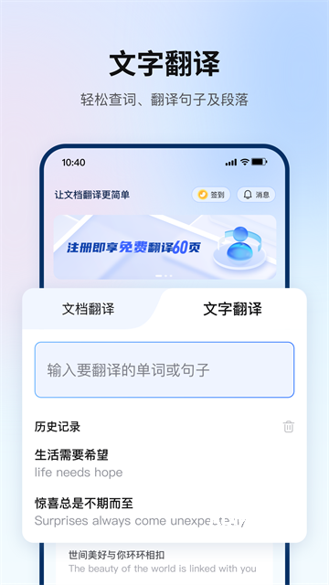 翻译狗app