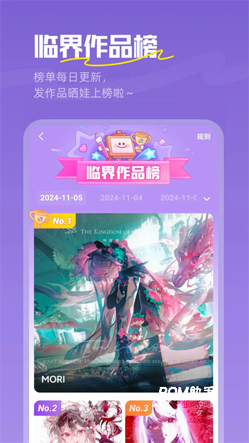 临界