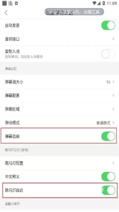 弹幕记忆app_https://m.romzhushou.com_学习办公_第1张