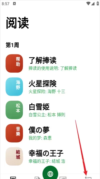 捧读_https://m.romzhushou.com_学习办公_第1张