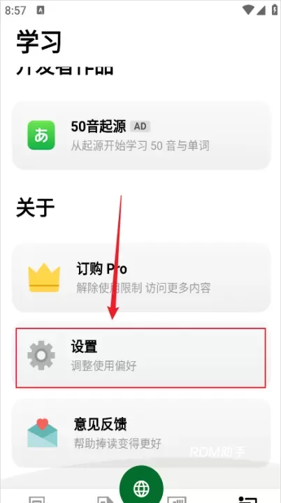 捧读_https://m.romzhushou.com_学习办公_第2张