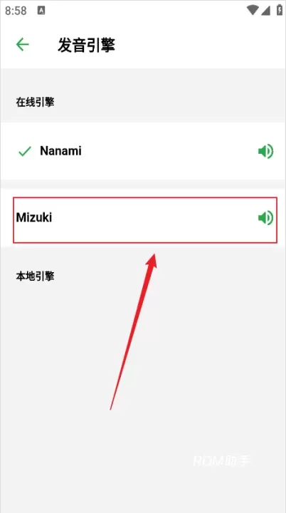捧读_https://m.romzhushou.com_学习办公_第4张