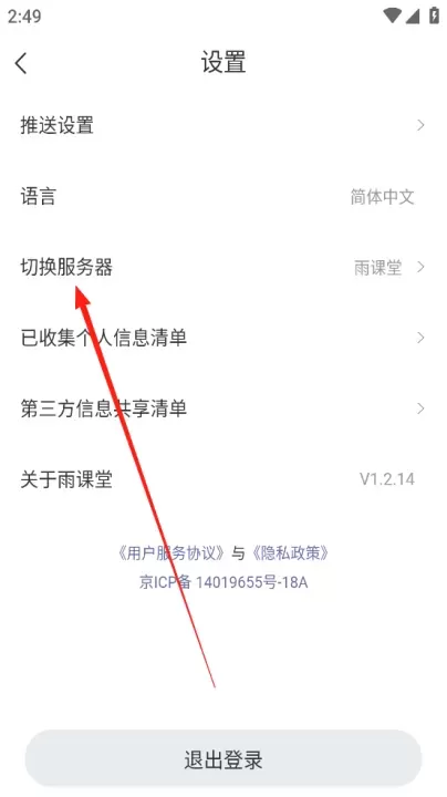 雨课堂_https://m.romzhushou.com_学习办公_第3张