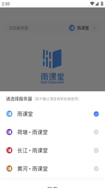 雨课堂_https://m.romzhushou.com_学习办公_第5张