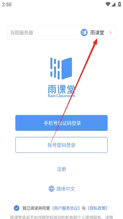 雨课堂_https://m.romzhushou.com_学习办公_第4张