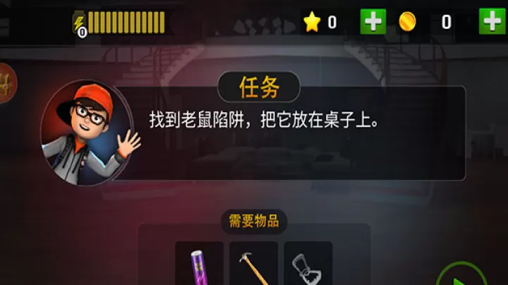 恐怖邻居最新中文版_https://m.romzhushou.com_动作冒险_第2张
