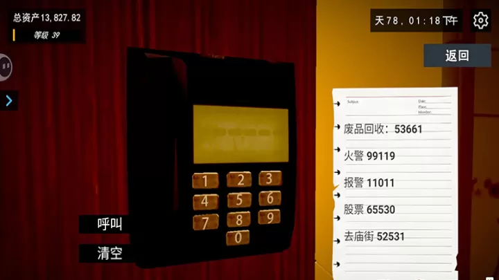 我的关东煮小铺_https://m.romzhushou.com_休闲益智_第1张