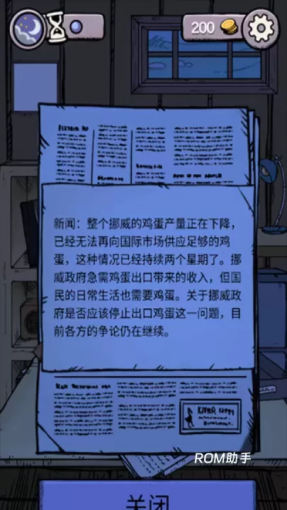 我的孩子生命之源中文版_https://m.romzhushou.com_模拟经营_第8张